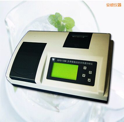 安順多參數食品安全快速分析儀(12個參數)