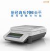 電子天平,4200g,0.01g,型號:ME4001E,品牌:瑞士梅特勒-托利多