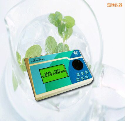 楚雄合成色素快速檢測(cè)儀