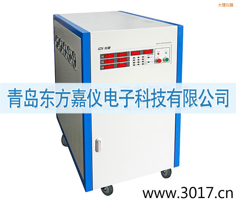 大理三相交流變頻電源