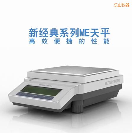 樂(lè)山電子天平,1200g,0.01g