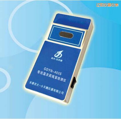 遼陽有機(jī)氯農(nóng)藥殘留檢測儀