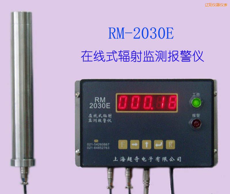 遼陽(yáng)在線式射線檢測(cè)儀