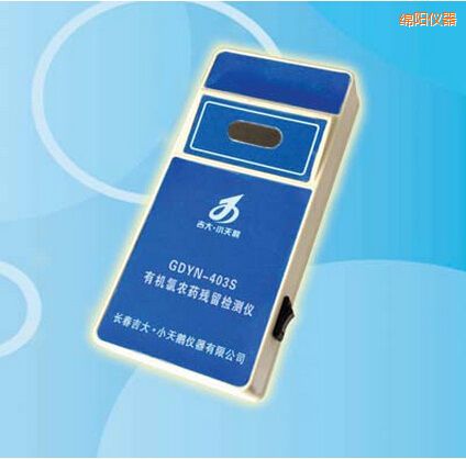 綿陽(yáng)有機(jī)氯農(nóng)藥殘留檢測(cè)儀