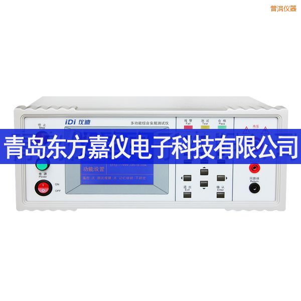 普洱多功能安規(guī)測(cè)試儀