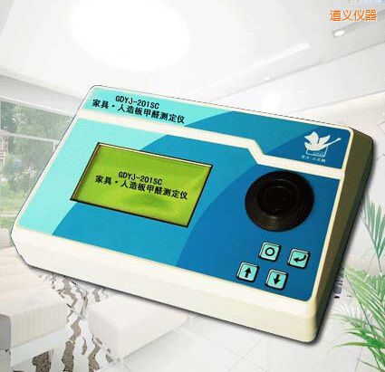 遵義家具、人造板甲醛測定儀