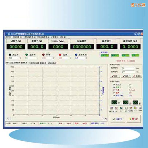 遵義時代摩擦磨損試驗機(jī)軟件