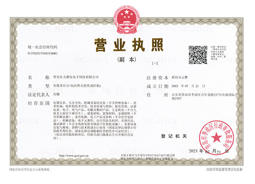 營業(yè)執(zhí)照